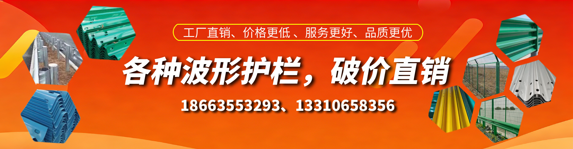 高平波形护栏厂家